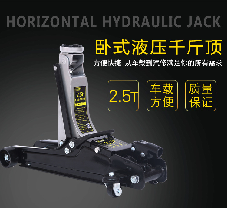 2,5千斤顶-阿里巴巴详情页_03