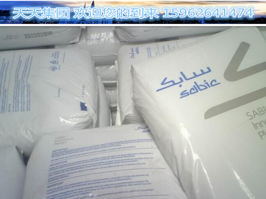 ABS/沙伯基础(原GE)/MG47N 一级代理  透明级 高光泽