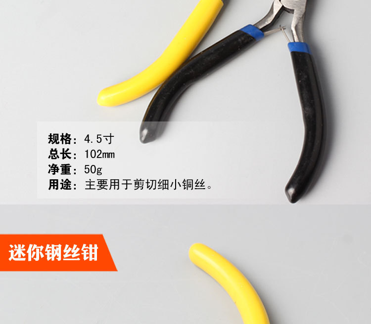 锐志钢丝钳—小钳子_10