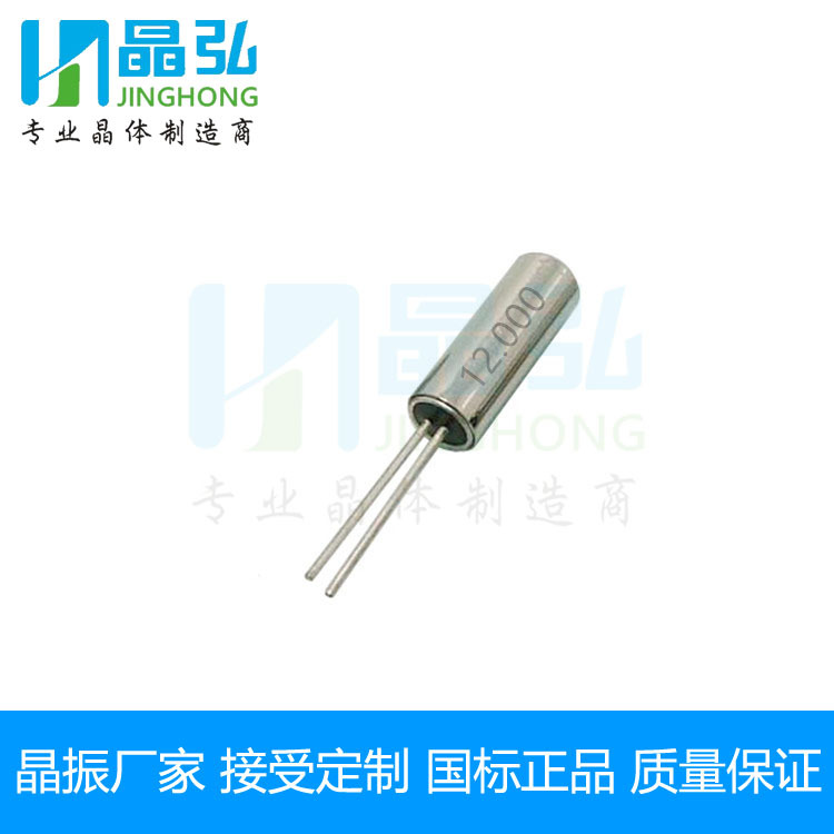 晶振厂家供应20PPM高精度圆柱石英晶振2*6 12M 16M 24M 25M 27M