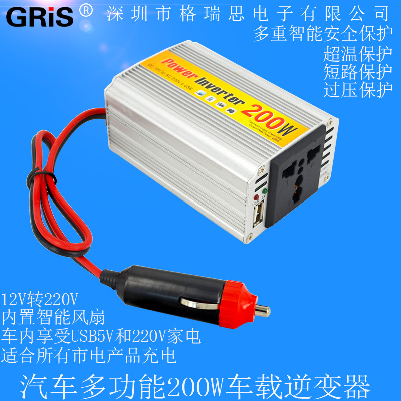 200W车载逆变器12V转220V汽车点烟器电源转换器笔记本电脑充电器