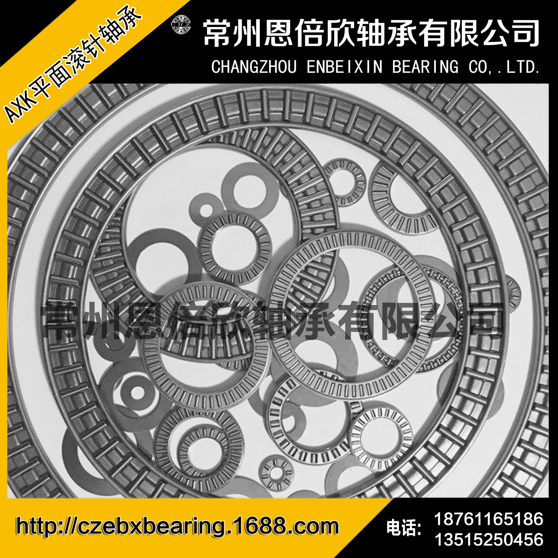 现货供应平面推力滚针轴AXK1024+2AS(垫片)弹簧钢材质!曲轴轴承