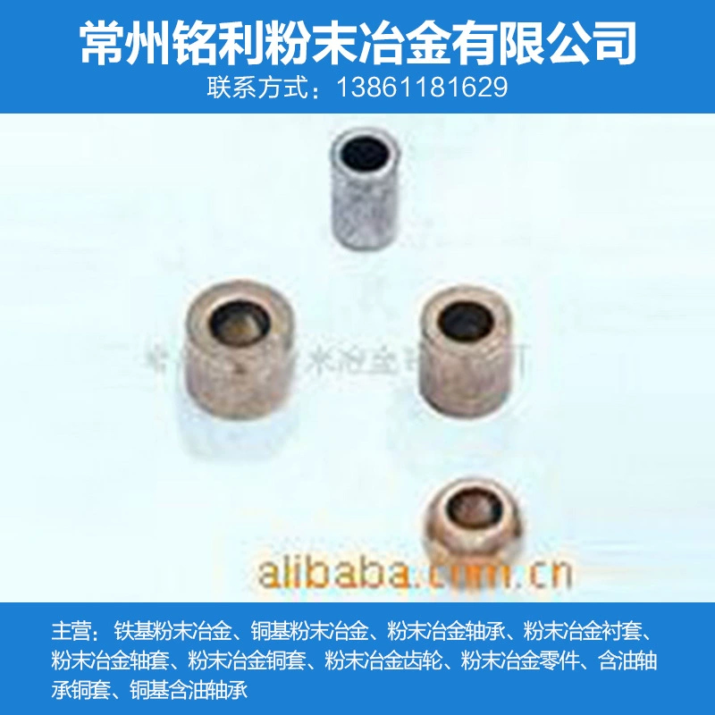 Большие поставки оборудования для защиты растений серии Порошковая Металлургия масляный подшипник высокого качества сельскохозяйственные аксессуары оптом