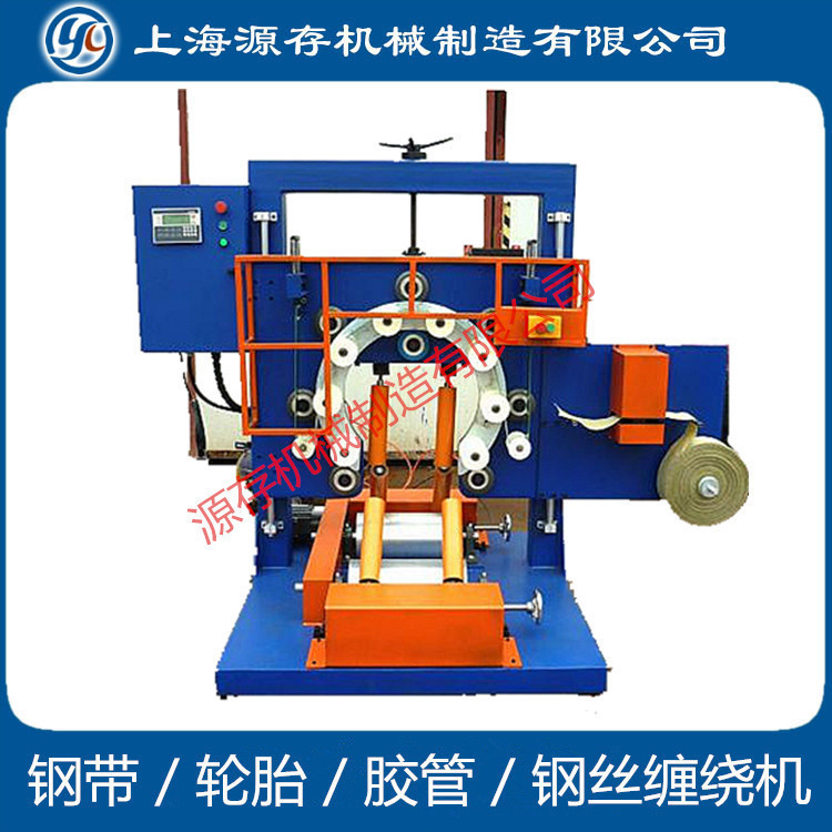 钢丝/轮胎缠绕机4