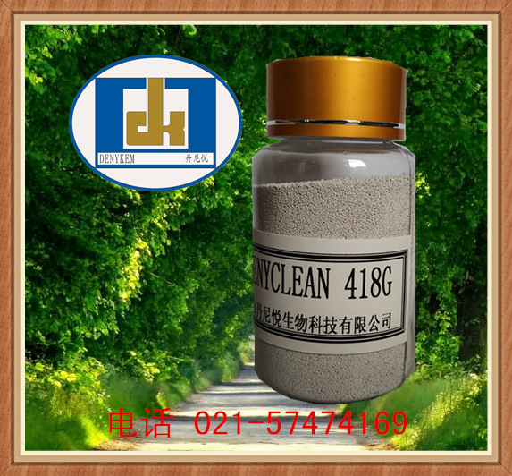 洗衣粉添加剂丹尼悦品牌四合一复合酶 418G  颗粒