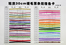 厂家直供现货3MM*30CM金色毛根/银色扭扭棒/红色金葱条/绿色毛条