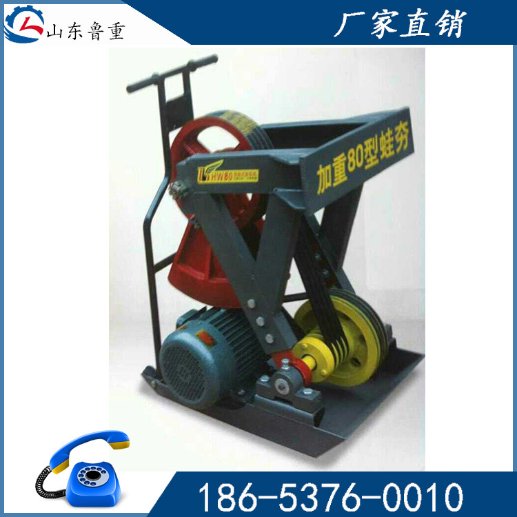 HW60/80蛙式打夯机 蛙夯  铜线电机 货真价实