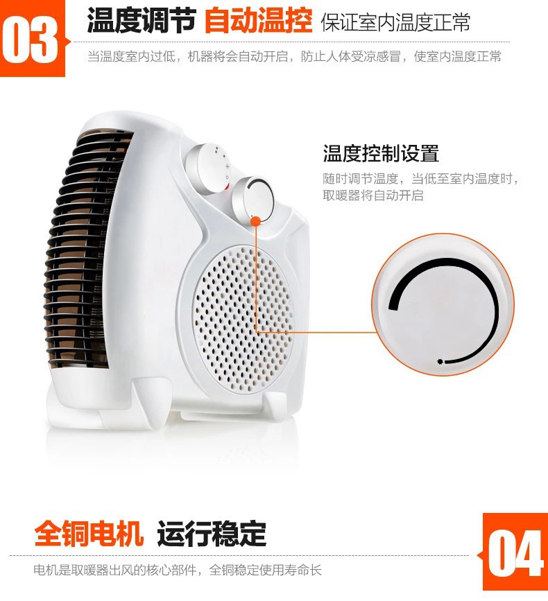 暖风机小空调风扇45