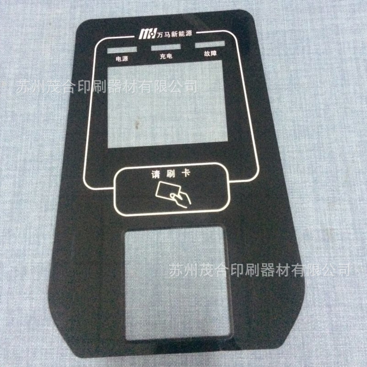 亚克力标牌丝网印刷加工 四色丝印 专色丝印 油墨丝印 城市丝印