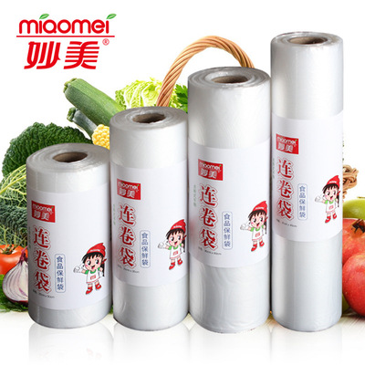 妙美加厚点断式食品保鲜袋超市连卷袋购物袋手撕袋水果袋厂价批发