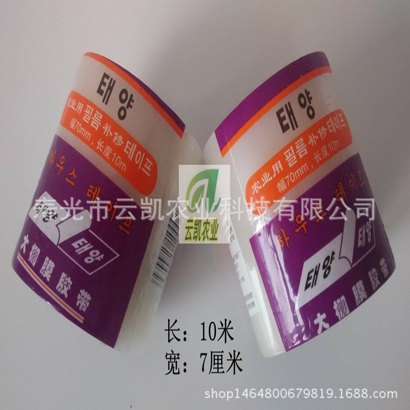 产地货源油胶品质大棚膜5米胶粘带 农用膜专用修补胶带防水抗老化|ru