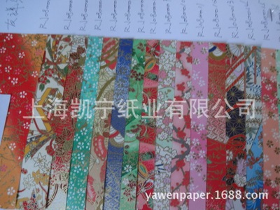 supply Paper Craft paper Yuzen paper colour Paper flowers