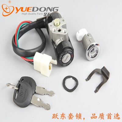 Sleeve lock quality Future Stars Motorcycle cover Future Star Motorcycle electric door lock