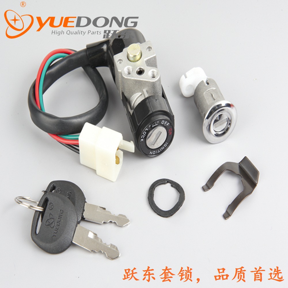 Sleeve lock quality Future Stars Motorcycle cover Future Star Motorcycle electric door lock