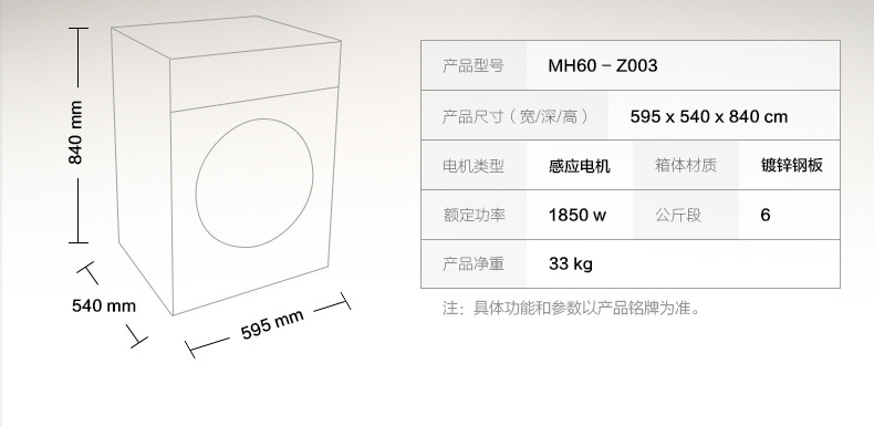 Midea/美的 MH60-Z003 6公斤智能家用滚筒干衣机/烘干机/烘衣杀菌