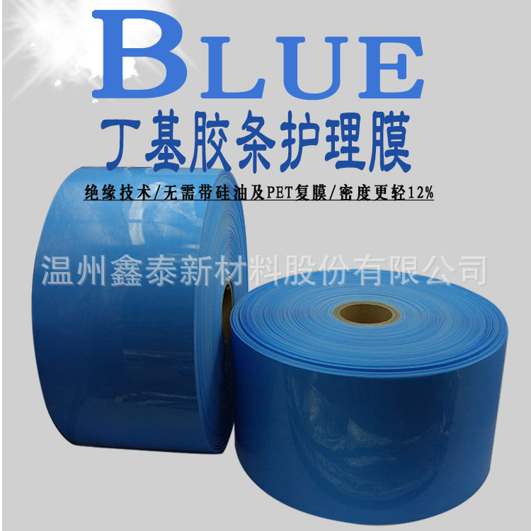 pp离型膜 丁基胶离型膜 蓝色硅油膜厂家