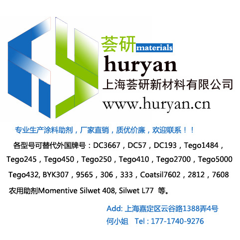 国产流平剂厂家  国产涂料助剂生产厂家