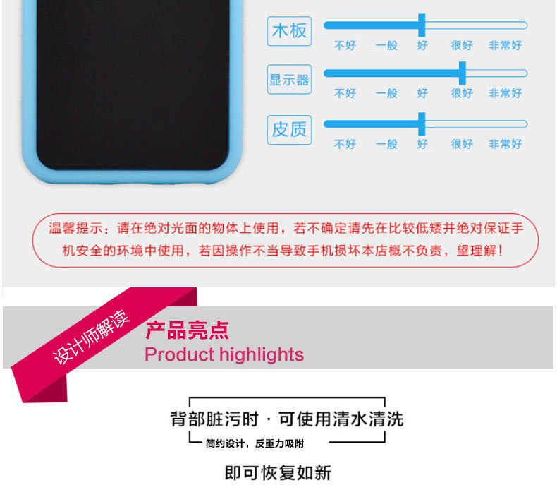 详情_反重力纳米吸附创意悬挂iphone6splus手机壳苹