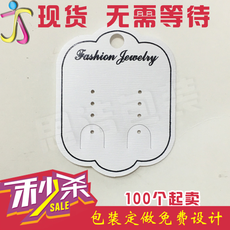 花边流行耳环包装卡片 异形饰品包装 现货 厂家直销义乌