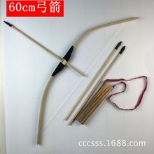 厂家直销60竹制公分弓箭 无杀伤力儿童射击玩具 景区热销竹木玩具
