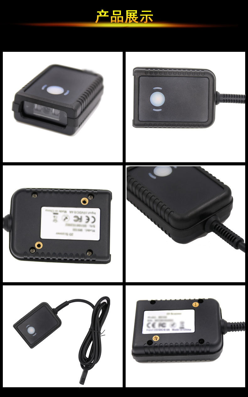 帕德盾cnscanpay GE-5108 固定式扫描器 二维