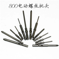 800 Electric Screwdriver Bit Set, Cross Head Bits (1.6/1.8/2/2.5/3/4mm)