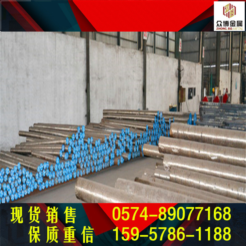 现货批发7CrSiMnMoV合金工具钢7CrSiMnMoV圆钢 板