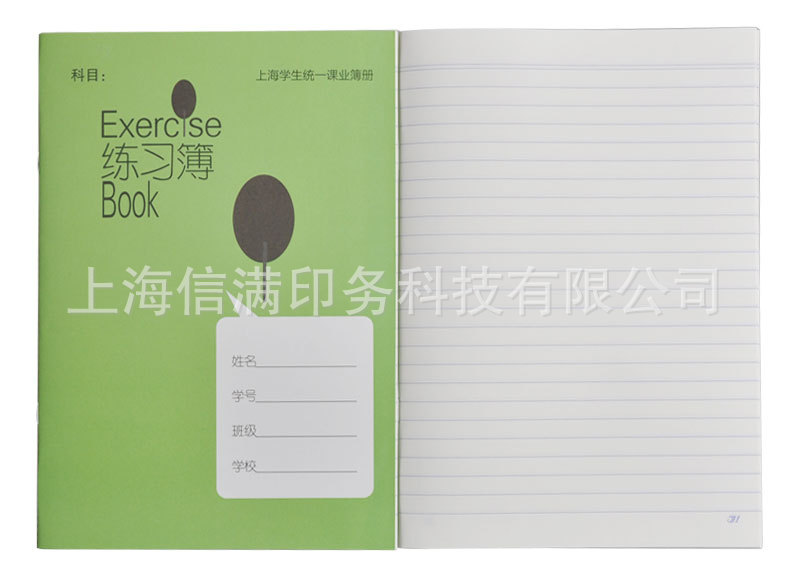 学生练习薄|简约学生本|骑马订作业本 上海厂家批发批发logo 封面