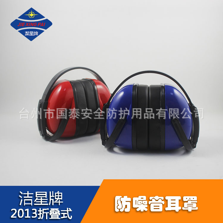 Manufactor wholesale Jie Star 2013 Folding Earmuff noise Ear protection Shooting polish Machine tool study Drum