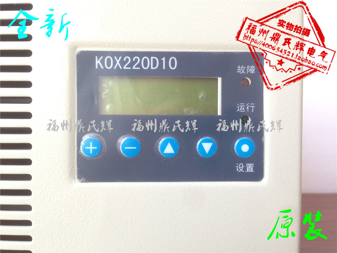 直流屏备件 KOX220D10-3 充电模块 原厂包装厂家质保 增票包邮