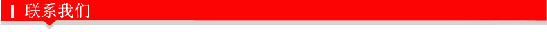 联系我们