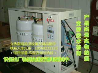 议价加湿器TPHD-02A-90电极加湿器加湿桶控制板