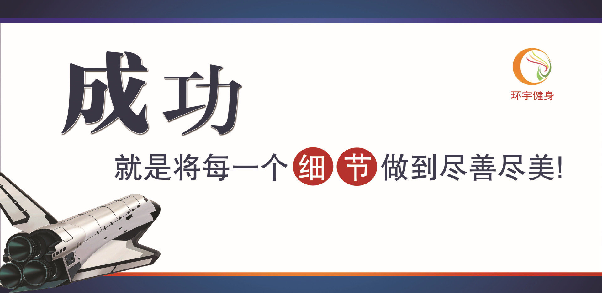 企業文化標語 拷貝