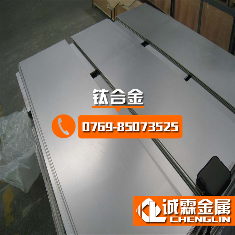 Supply high quality 3.7225 titanium alloy plate and high hardness…
