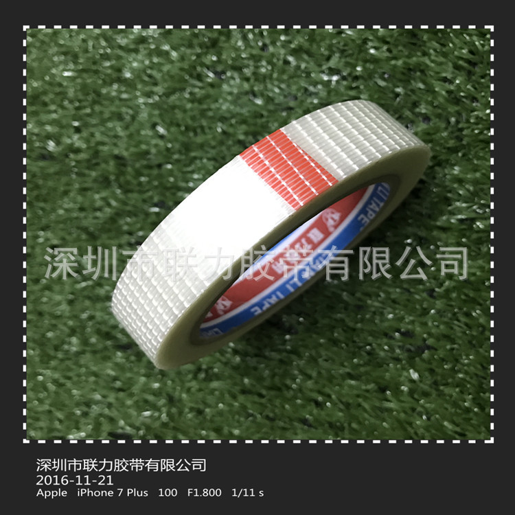 正品强力透明纤维胶带 玻璃网纤维胶带 宽任意*25米长 可任订规格