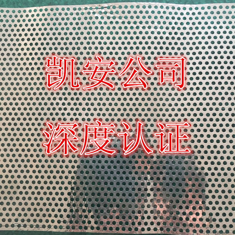 冲孔网、钛板冲孔网、冲孔金属板网、镍板冲孔网各种材质均可定做