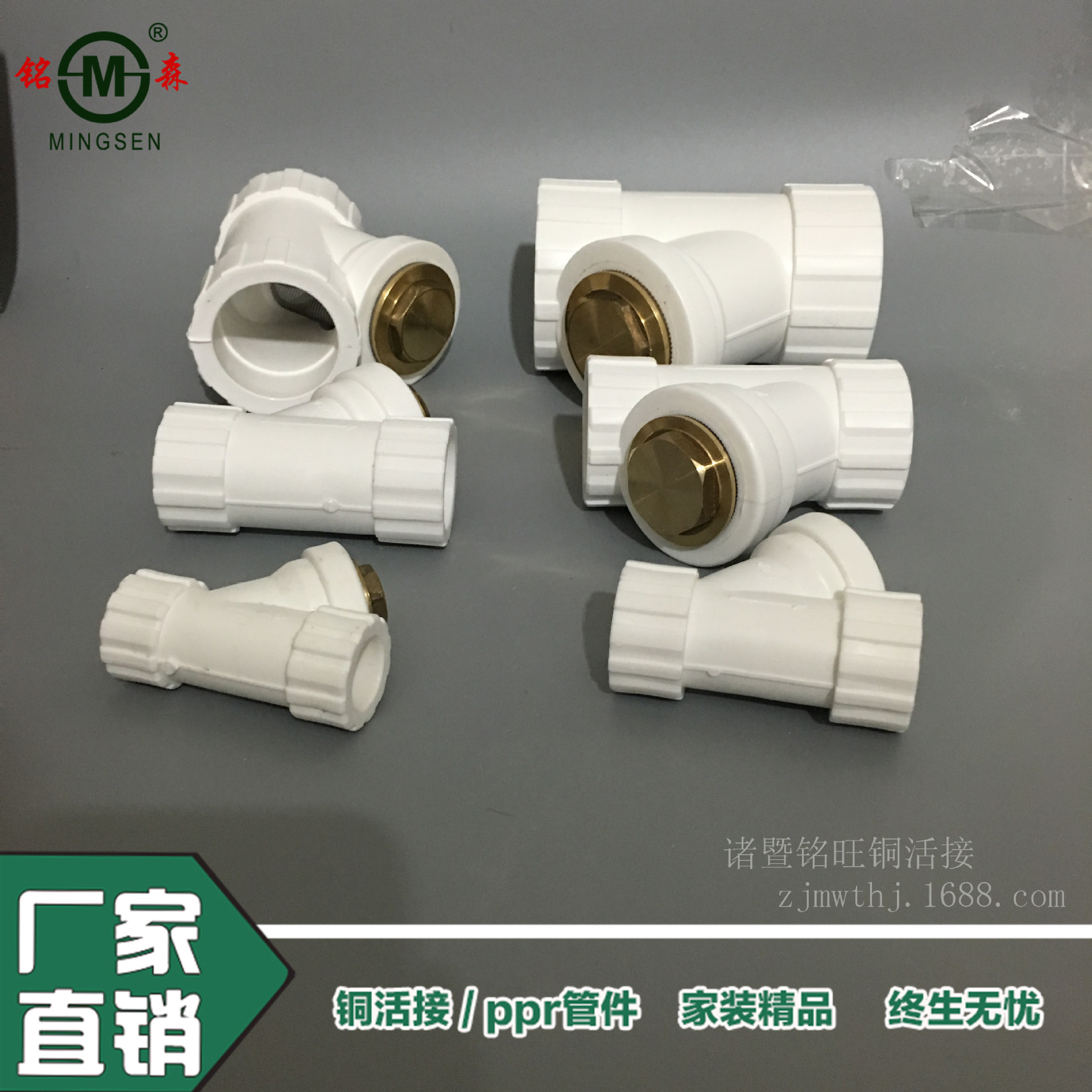 PPR管道过滤器 PPR过滤器铜 ppr外丝堵头20-63-阿里巴巴