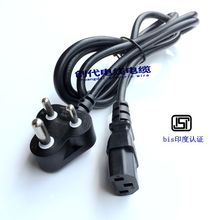 BIS印度電源線 3芯插頭線 ISI認證 印尼南非印度三插品字尾 0.75m