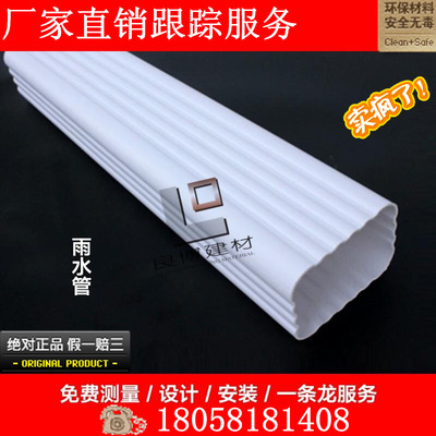 pvc落水系统方形雨水管屋面成品天沟踩不破的落水管彩色PVC管