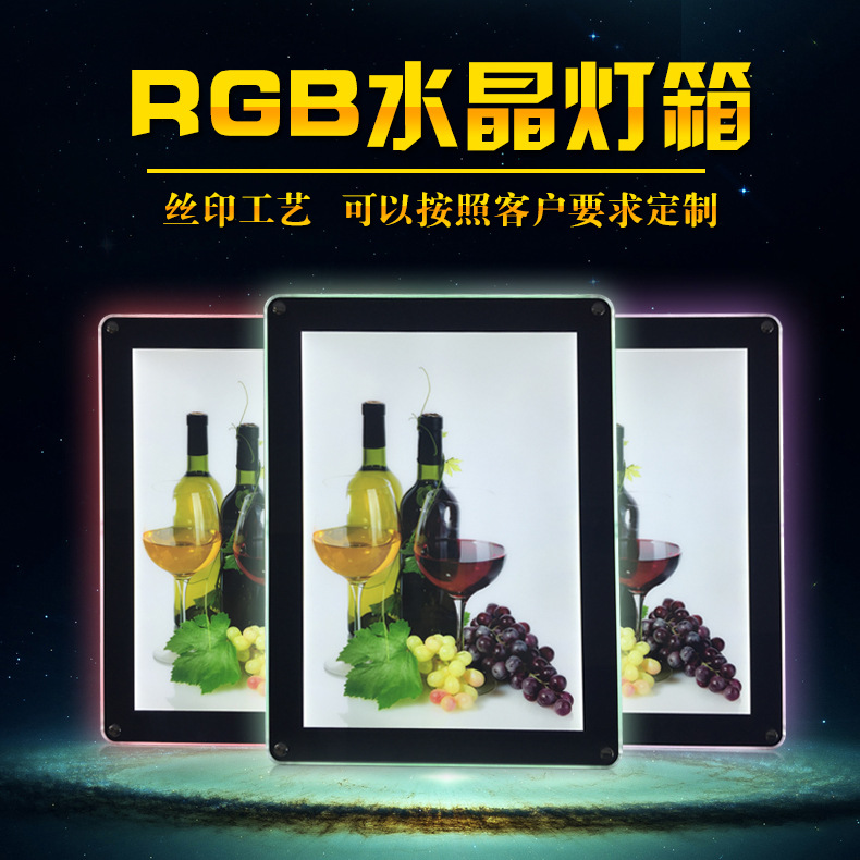 跨境高端RGB灯箱 带遥控器七彩变色RGB水晶灯箱 RGB广告灯箱