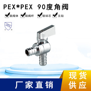 Huanhai Machinery Pex90 ° C угловой клапан Клапан углового клапана угловой клапан -хром, экспортированный в Соединенные Штаты, экспортируется в Соединенные Штаты