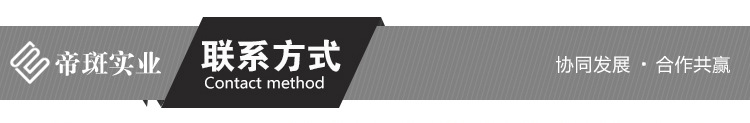 上海帝斑实业详情模板