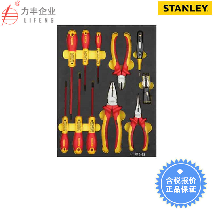 【含税】史丹利工具 11件套专业级绝缘工具托 LT-012-23