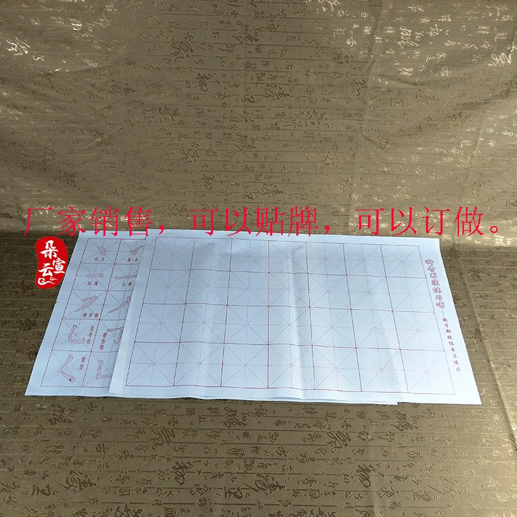 Производитель продает длина 71 см, ширина 42 см, средний черный фон без вала, ткань для письма с водой