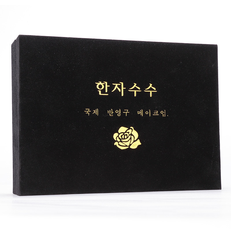 黑色裱绒化妆品包装盒烫金精油套装礼品盒翻盖书型盒EVA植绒内衬