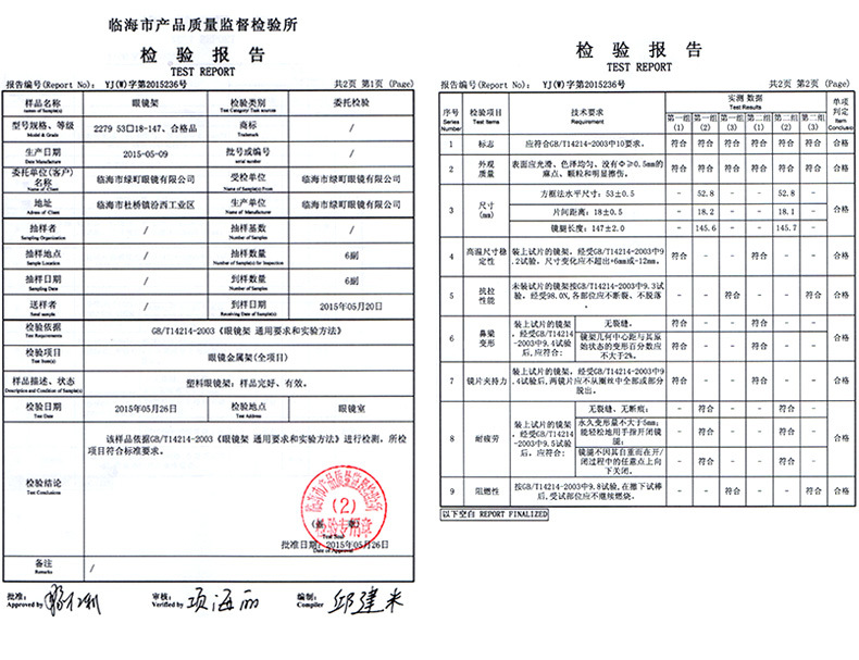 质检报告上传