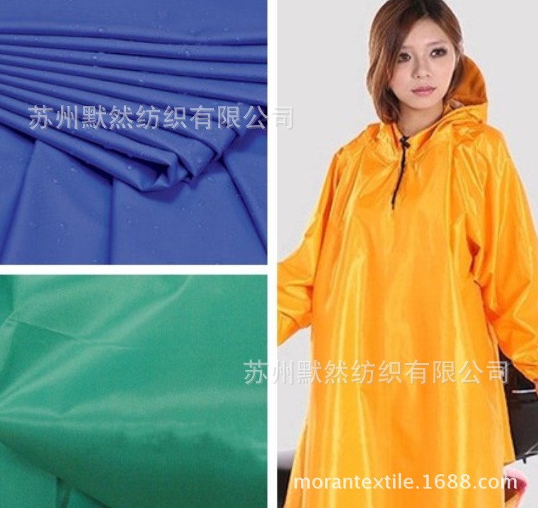 涤丝纺涤塔夫PVC压延后做帐篷浴帘雨衣面料 防泼水处理 厂家直销