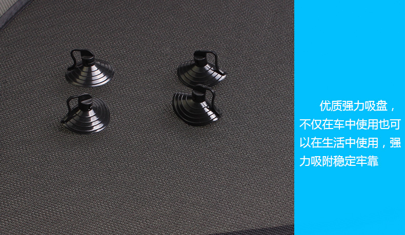 汽车网纱遮阳侧挡_14