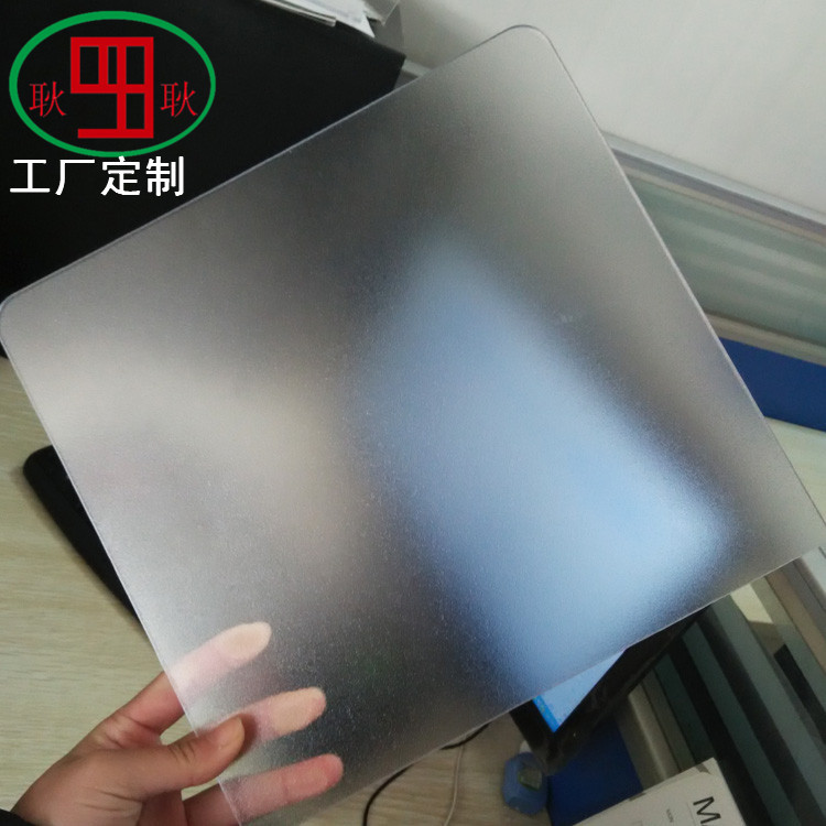 【耿耿】磨砂pc板 PC磨砂板 浴室淋浴棚装饰PC板材 可按要求裁切