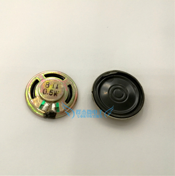 优质小喇叭8R0.5W 超薄铁壳內磁扬声器 直径27MM 8欧0.5瓦